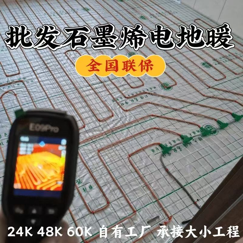 孝义市 石墨烯电地暖公司哪家好？合理报价深度解析
